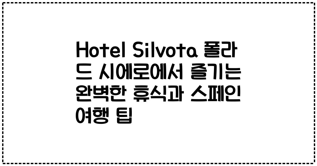 Hotel Silvota 폴라 드 시에로에서 즐기는 완벽한 휴식과 스페인 여행 팁